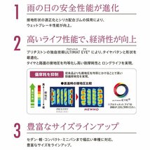 2024年製 ブリヂストン ニューノ 155/65R14 155/65-14 75H 4本セット BRIDGESTONE NEWNO 新品 即納 在庫あり 4本SET_画像4