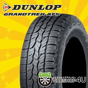 6月中旬入荷予定 DUNLOP GRANDTREK AT5 265/60R18 265/60-18 110H RBL ダンロップ グラントレック 4本送料税込115,596円~