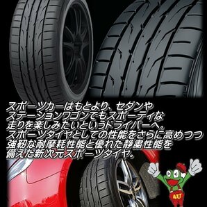 2024年製 DUNLOP DIREZZA DZ102 225/40R18 225/40-18 88W ダンロップ ディレッツァ 4本送料税込45,839円~の画像4