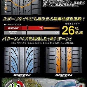 2024年製 DUNLOP DIREZZA DZ102 235/40R18 235/40-18 91W 4本セット ダンロップ ディレッツァ 4本SETの画像7