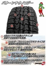 2024年製 MUDSTAR RADIAL A/T 145/80R12 145/80-12 80/78N LT WL 4本セット マッドスター ホワイトレター オールテレーン AT 4本SET_画像6