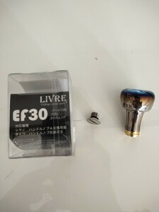 リブレ LIVRE ハンドルノブ EF30 ファイヤー　ゴールド