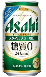 *famima coupon Asahi style free 350ml* time limit 6/9