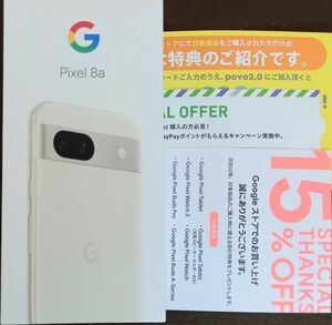 即日発送、未開封 Google Pixel 8a Porcelain 128 GB 割引券付