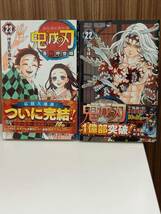 ◇◆14091-① 中古 単行本 鬼滅の刃 ７～23巻（完結巻）巻数抜けあり 集英社 少年ジャンプ ジャンプコミックス 吾峠呼世晴 漫画 アニメ◆◇_画像10