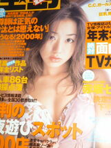 ※※　《 　赤坂七恵⇒雑誌切抜　》 ※noai※_画像8