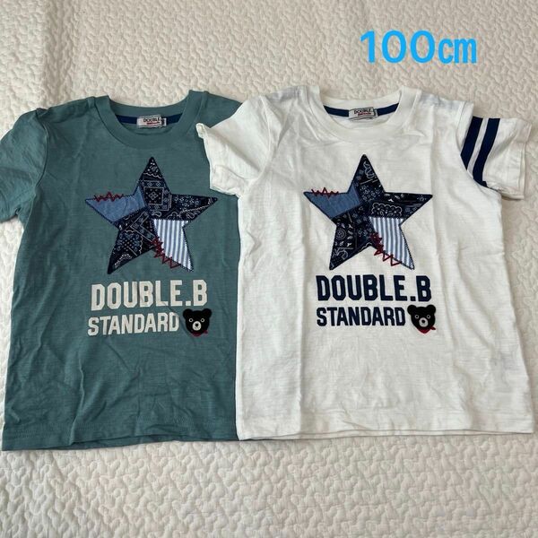 【美品】DOUBLE.Ｂ　半袖Tシャツ　100㎝ 2枚セット