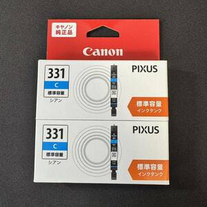 【2個セット】Canon 純正 インク シアン BCI-331 プリンター PIXUS TS8530 キャノン