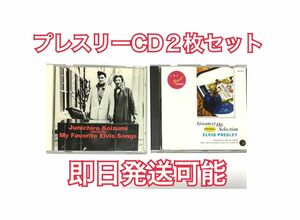 エルヴィス　プレスリー　CD 2枚セット