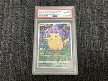 PSA10 ピカチュウ 25th ミラー ポケモンカード ポケカ 10_画像1