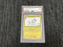 PSA9 サンダース プロモ 長場雄 yu nagaba ポケモンカード ポケカ yunagaba 10_画像1