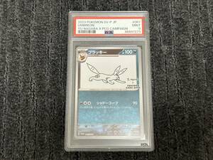 PSA9 ブラッキー プロモ 長場雄 yu nagaba 長場 ポケモンカード ポケカ 10