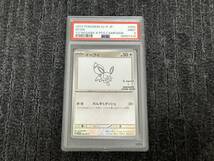 PSA9 イーブイ プロモ 長場雄 yu nagaba 長場 ポケモンカード ポケカ 10_画像1