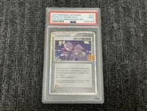 PSA9 ロケット団の幹部 25th アニバーサリーコレクション プロモ ポケモンカード ポケカ 10_画像1