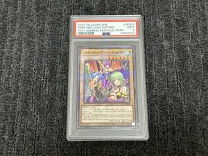 PSA9 パワプロ・レディ三姉妹 PPC1-JP002 ノーマル パラレル 遊戯王 2022 パワプロ プロモ パワプロ レディ 10　38