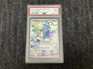 PSA9 チルタリス CHR ポケモンカード ポケカ 10