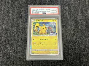 PSA10 Pikachu PROMO promo Pokemon card friend li. shop 179/SM-P promo card Pokemon card pokeka10