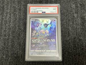 PSA9 ミュウ AR ポケモンカード ポケカ 10　15