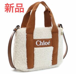 Chloe クロエ　テディバッグ　キッズ　ショルダーバッグ