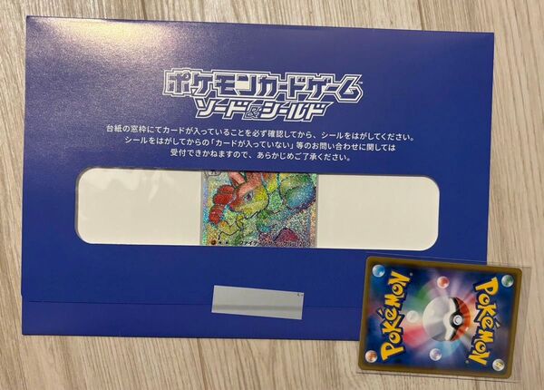 新品未開封 ルカリオVSTAR hr おうちでシールド戦