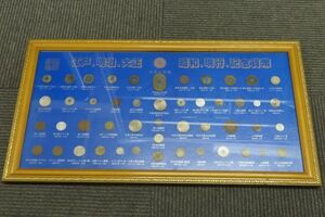 1256/dt/04.19 including in a package un- possible * rare * Edo * Meiji * Taisho * Showa era * present * memory money list * Complete *48 point * commemorative coin * frame * japanese old coin 