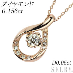 K18PG ダイヤモンド ペンダントネックレス 0.156ct D0.05ct 最終 出品6週目 SELBY