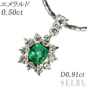 K18YG/ Pt900/ Pt850 エメラルド ダイヤモンド ペンダントネックレス 0.50ct D0.91ct 出品3週目 SELBY