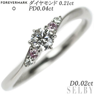 フォーエバーマーク Pt900 ダイヤモンド 天然ピンクダイヤ リング 0.21ct PD0.04ct D0.02ct 最終 出品6週目 SELBY