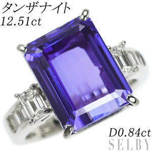 Pt900 タンザナイト ダイヤモンド リング 12.51ct D0.84ct 出品3週目 SELBY