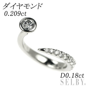 Pt900 ダイヤモンド リング 0.209ct D0.18ct ピンキー 出品5週目 SELBY