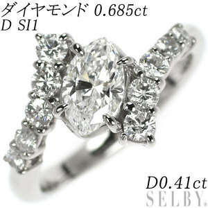 Pt900 マーキス ダイヤモンド リング 0.685ct D SI1 D0.41ct 出品2週目 SELBY