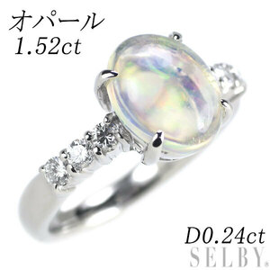 Pt900 オパール ダイヤモンド リング 1.52ct D0.24ct 出品4週目 SELBY