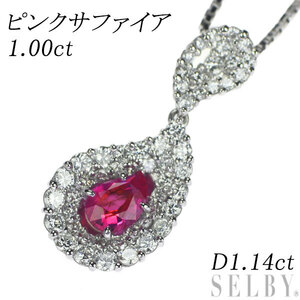 Pt ピンクサファイア ダイヤモンド ペンダントネックレス 1.00ct D1.14ct 出品2週目 SELBY