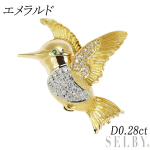 K18/Pt900 エメラルド ダイヤモンド ブローチ兼ペンダントトップ D0.28ct 鳥モチーフ 出品2週目 SELBY