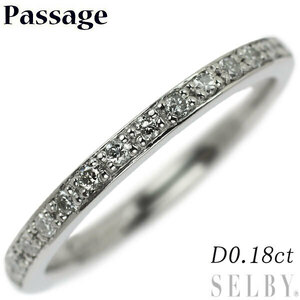 Passage（パッサージュ） Pt900 ダイヤモンド リング 0.18ct ハーフエタニティ 最終 出品6週目 SELBY