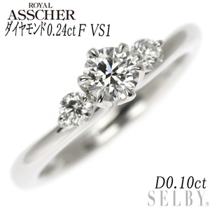 ロイヤルアッシャー Pt950 ダイヤモンド リング 0.24ct F VS1 D0.10ct 出品2週目 SELBY