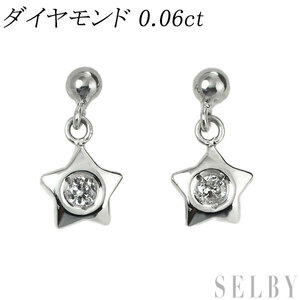 Pt900 ダイヤモンド ピアス 0.06ct スター 星 最終 出品6週目 SELBY