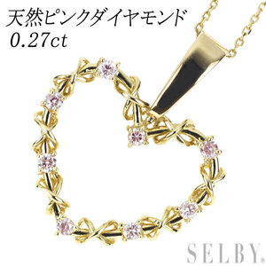 K18YG 天然ピンクダイヤモンド ペンダントネックレス 0.27ct ハート 新入荷 出品1週目 SELBY