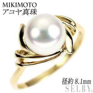  Mikimoto K18YG Akoya жемчуг кольцо диаметр примерно 8.1mm Vintage новое поступление лот 1 неделя SELBY