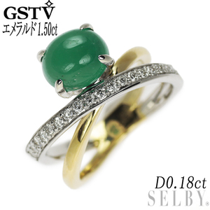 GSTV K18YG/WG カボション エメラルド ダイヤモンド リング 1.50ct D0.18ct 出品2週目 SELBY