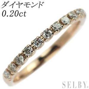 K18PG ダイヤモンド リング 0.20ct ハーフエタニティ 出品5週目 SELBY