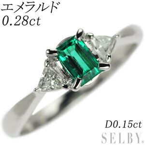 Pt900 エメラルド ダイヤモンド リング 0.28ct D0.15ct 出品5週目 SELBY