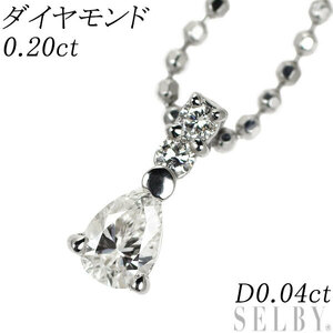 Pt900/ Pt850 ペアシェイプ ダイヤモンド ペンダントネックレス 0.20ct D0.04ct 新入荷 出品1週目 SELBY