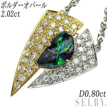 K18YG/Pt ボルダーオパール ダイヤモンド ペンダントネックレス 2.02ct D0.80ct 出品2週目 SELBY_画像1