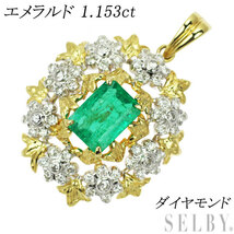 K18YG/WG エメラルド ダイヤモンド ペンダントトップ 1.153ct 出品4週目 SELBY_画像1