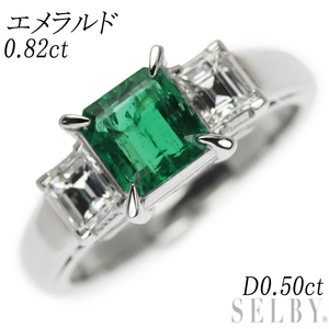 Pt900 エメラルド ダイヤモンド リング 0.82ct D0.50ct 出品4週目 SELBY