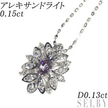 希少 K18WG アレキサンドライト ダイヤモンド ペンダントネックレス 0.15ct D0.13ct 最終 出品6週目 SELBY_画像1