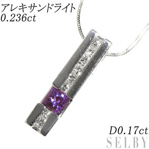 希少 K18WG アレキサンドライト ダイヤモンド ペンダントネックレス 0.236ct D0.17ct 出品2週目 SELBY