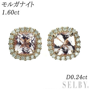 新品 K18PG モルガナイト ダイヤモンド ピアス 1.60ct D0.24ct 出品4週目 SELBY