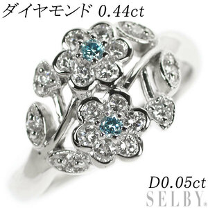 Pt900 ダイヤモンド トリートブルー リング 0.44ct D0.05ct フラワー 出品3週目 SELBY